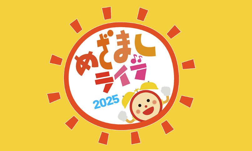 実績 01